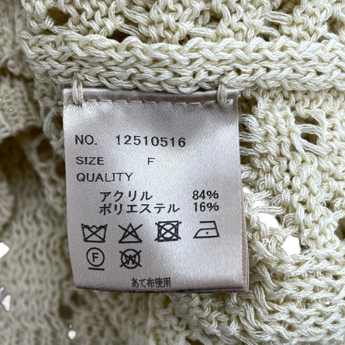 Lace Knit Shirtsカーディガン12510516