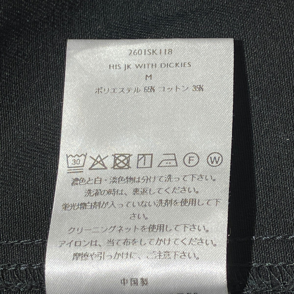 26SSHis JK With Dickiesジャケット2601SK118