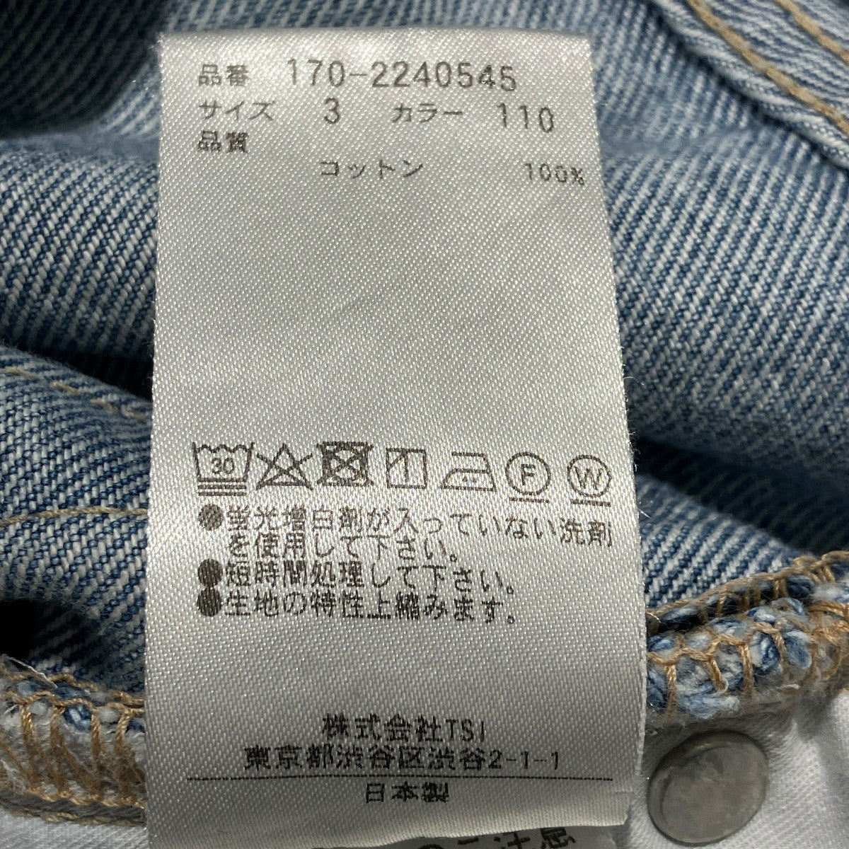 13．5oz DENIM BAGGY FADEデニムパンツ170-2240545