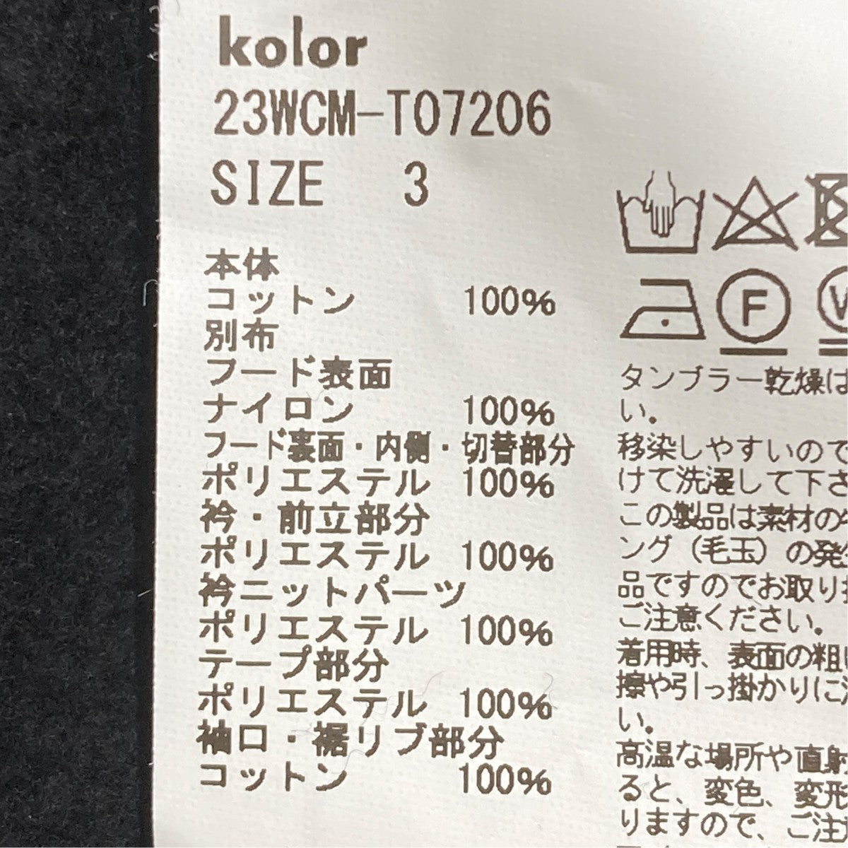スイッチングフーディーパーカー23WCM-T07206