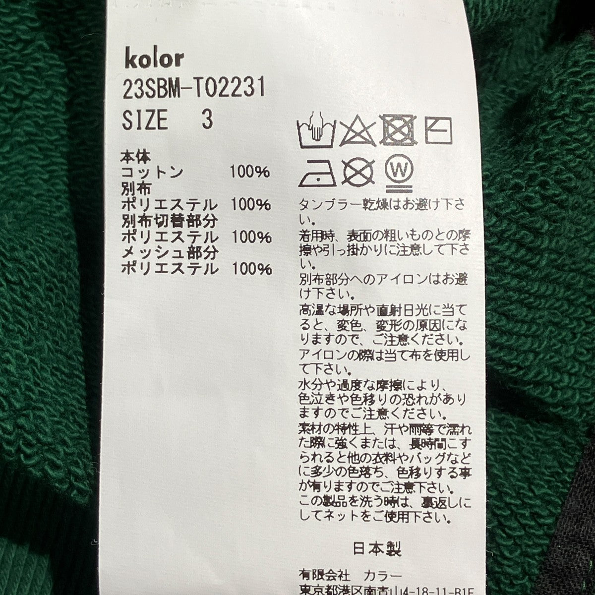 パーカー23SBM-T02231