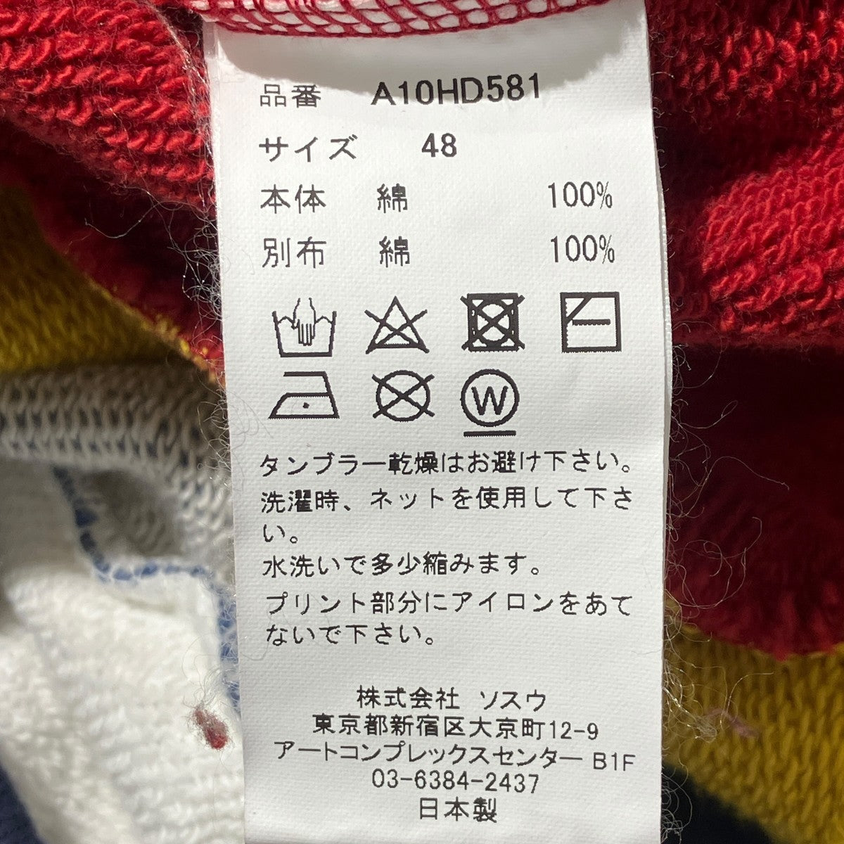 Vertical switching hoodieスウェットA10HD581