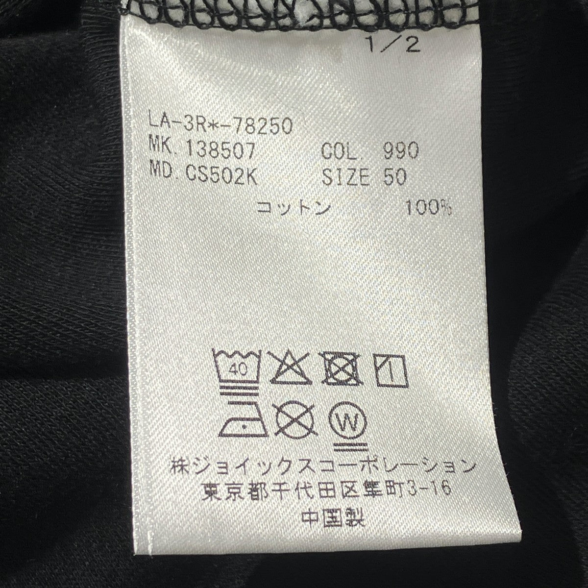 メッセージプリント半袖カットソーCS502K