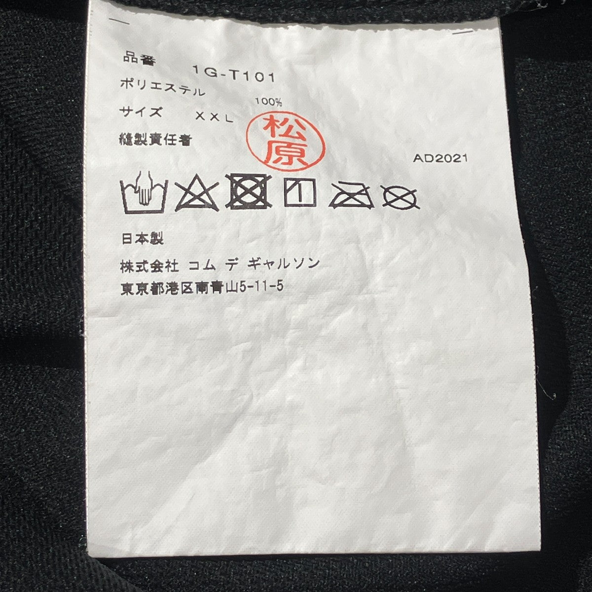 21SS半袖カットソー1G-T101