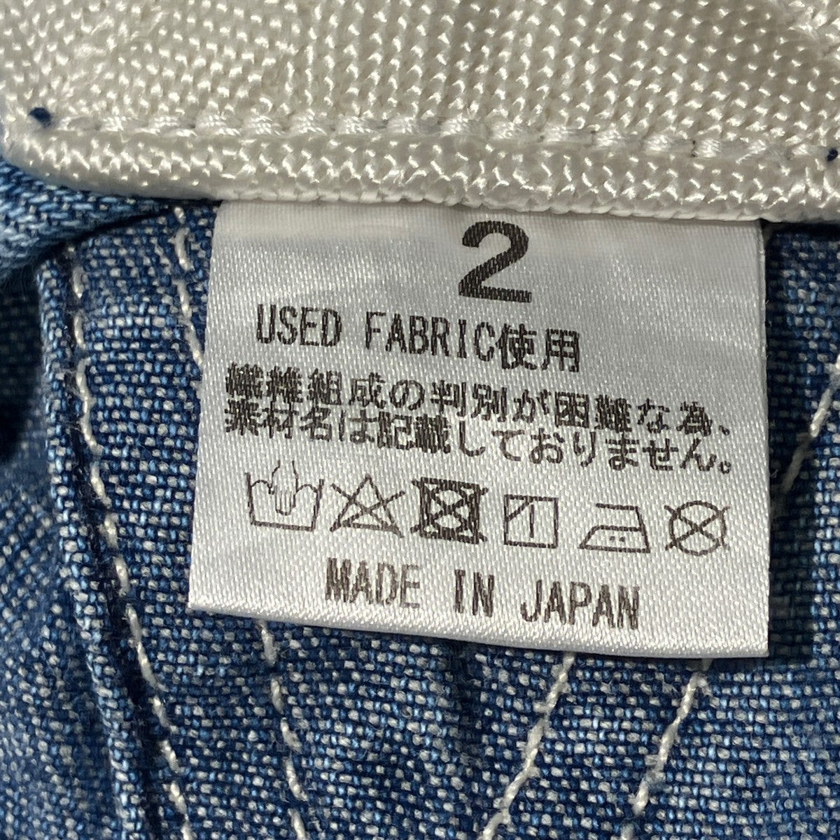 リメイク デニムオーバーオール