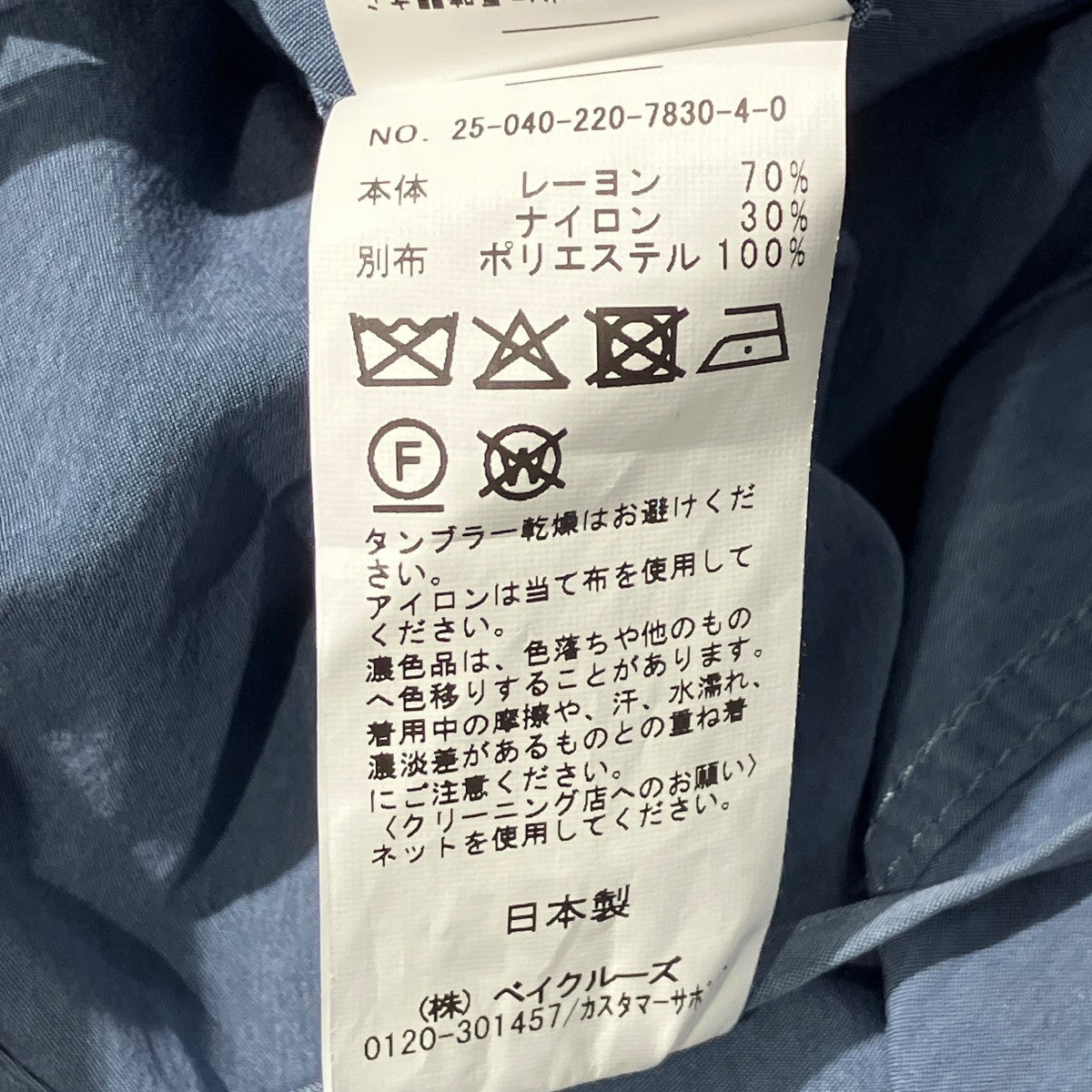 25AWヴィンテージライクキャミワンピース25040220783040