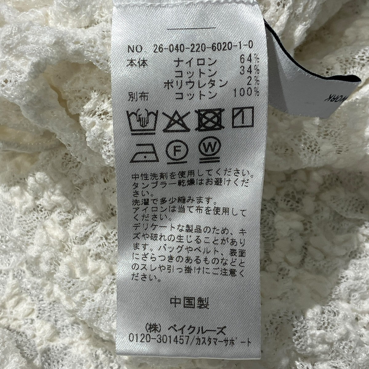 26SSシャーリングレースキャミワンピース26040220602010
