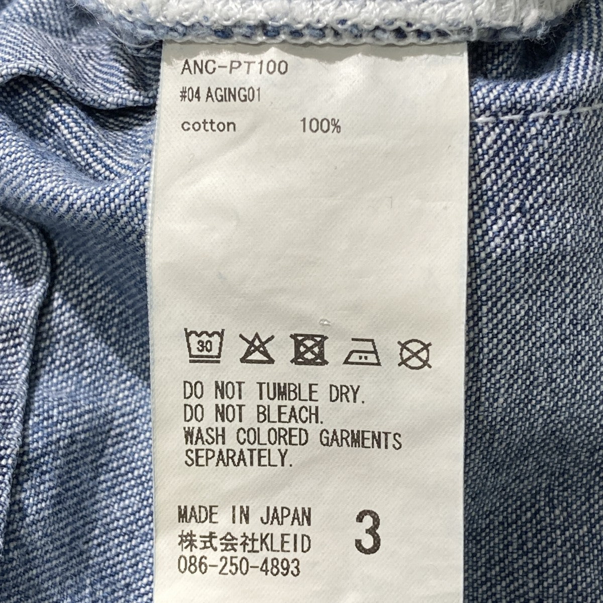25AW04 AGING01デニムパンツANC-PT100