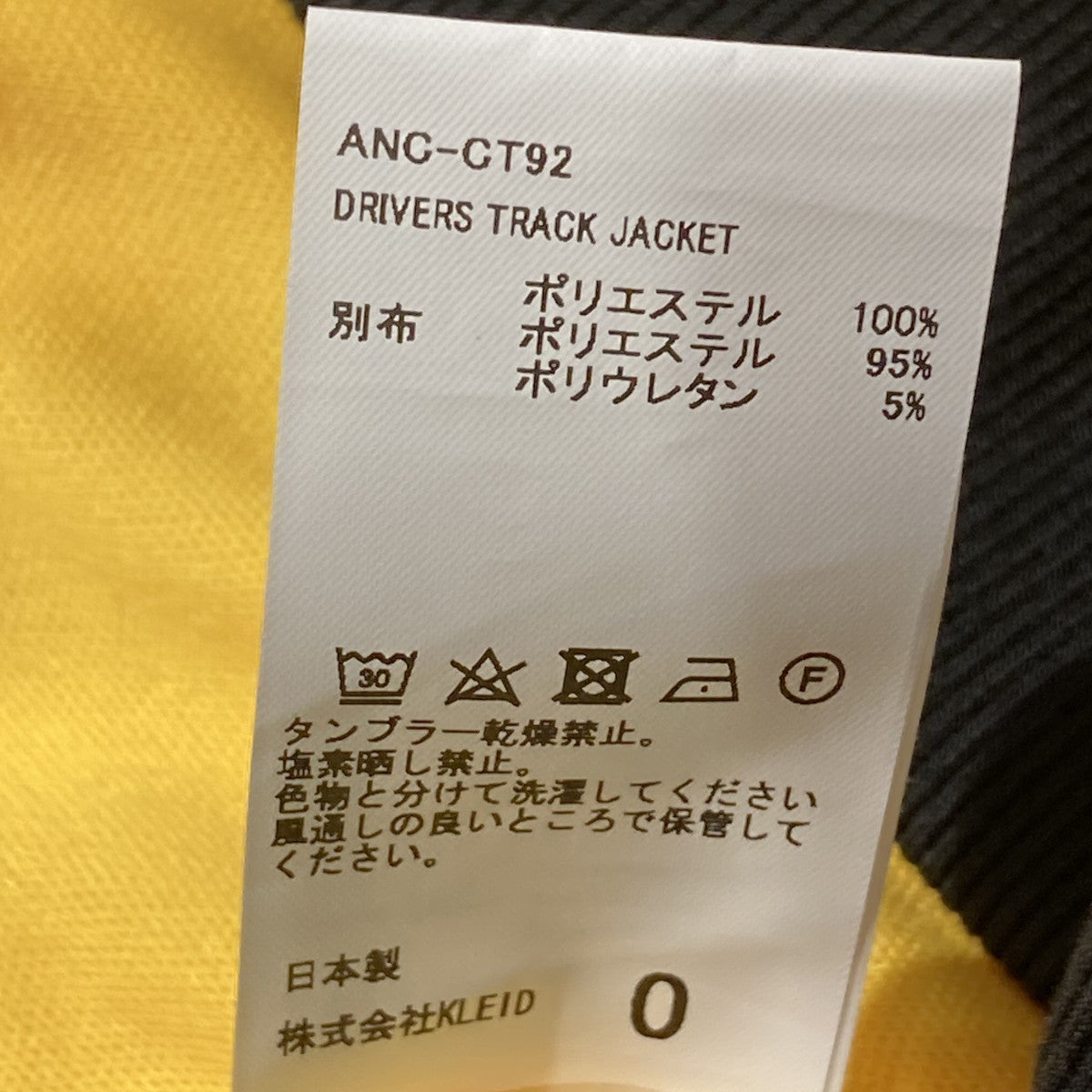 25SSDRIVERS TRACK JACKETトラックジャケットANC-CT92