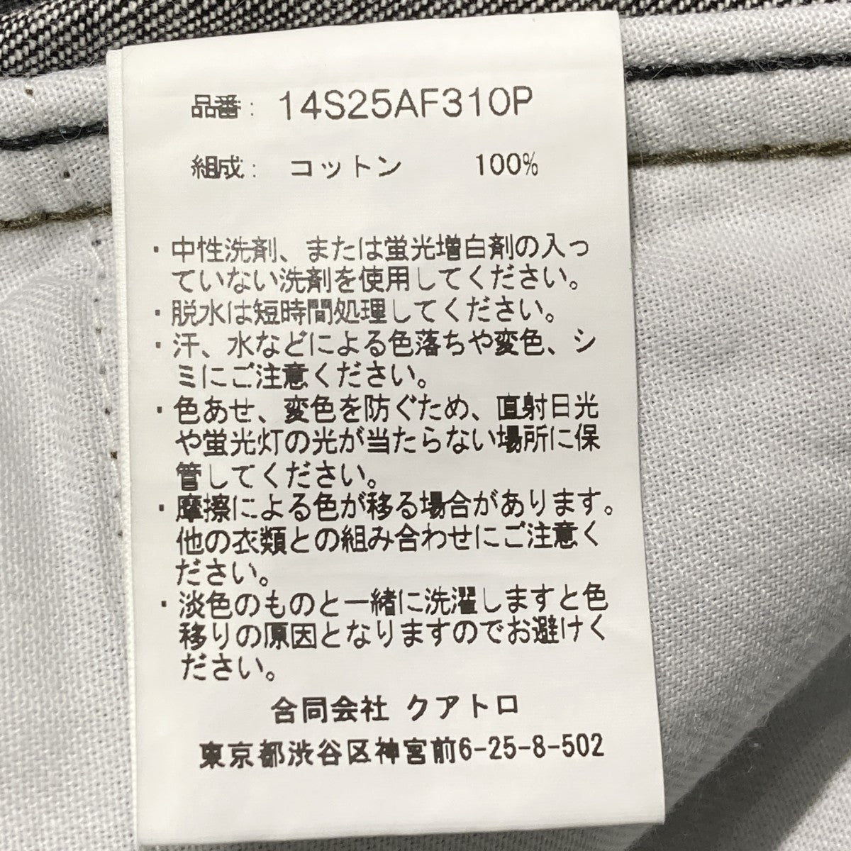 10oz Rub denimTOTO塩素擦り加工デニムパンツ14S25AF310P
