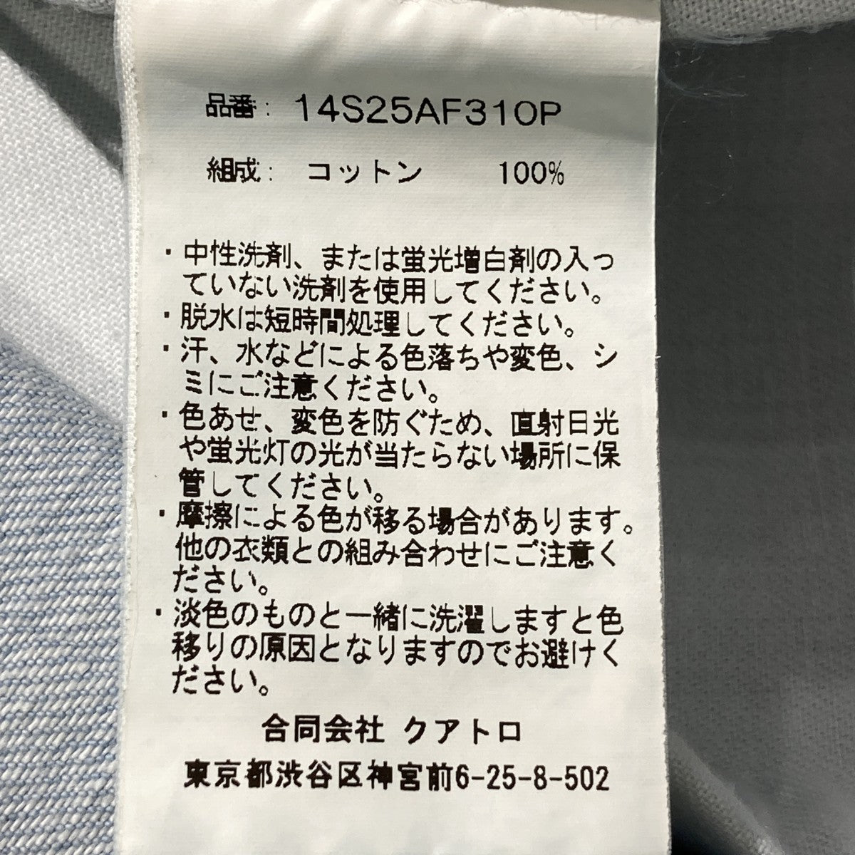10oz Rub denimデニムパンツ14S25AF310P