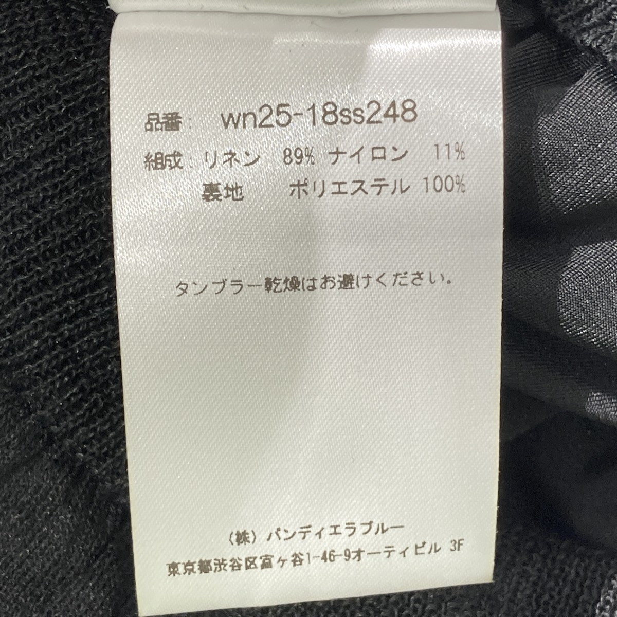 25SSイージーパンツWN25-18SS248