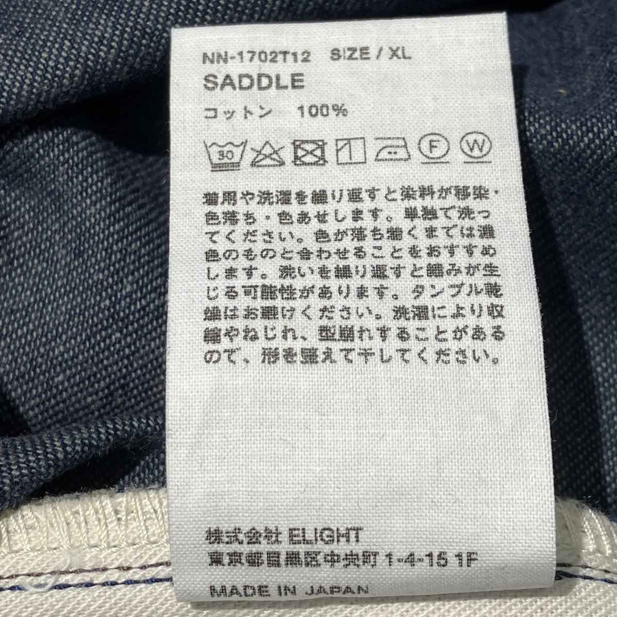 23AWSADDLEデニムパンツNN-1702T12