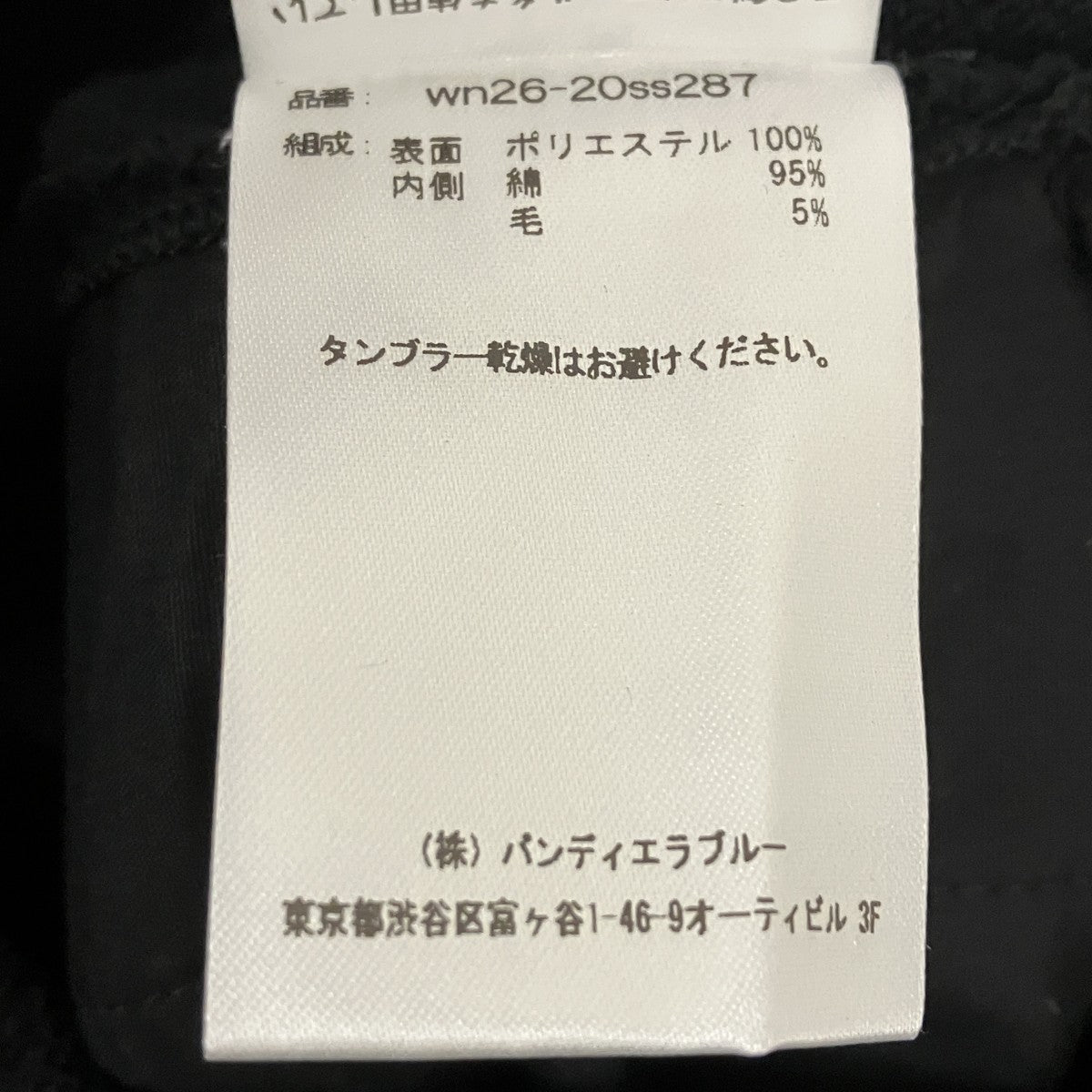 WALENODE 26SSCotton cashmere pile Line pantsニットパンツWN26-20SS287 古着・中古-7枚目のアイテム画像