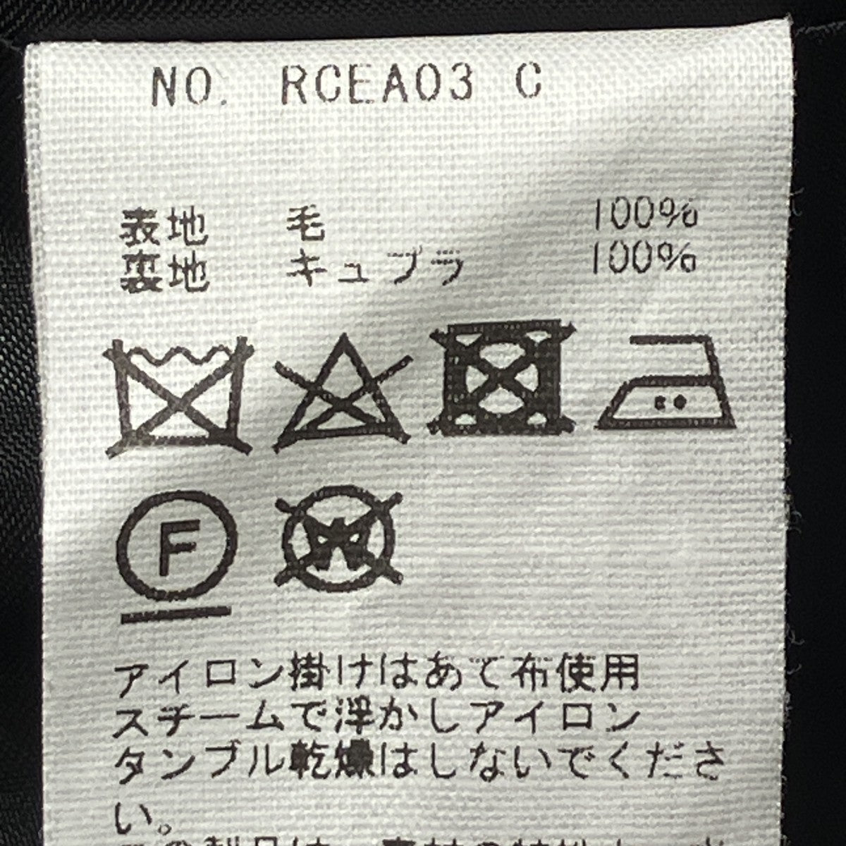 IN ＆ YANタックパンツRCEA03 C