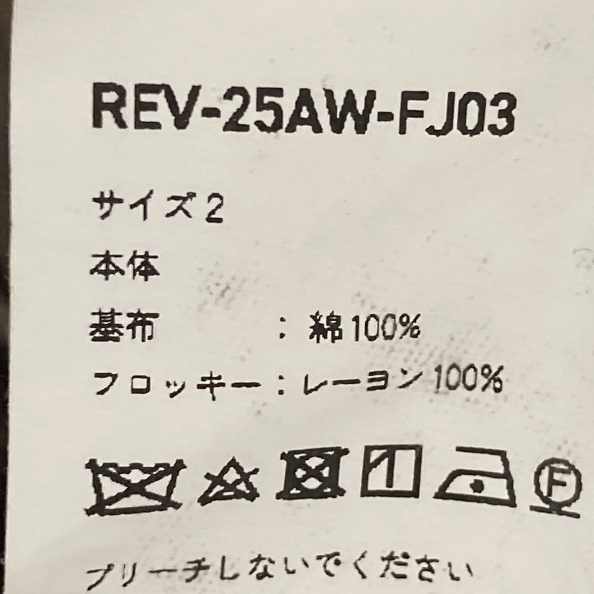 25AWFLOCKY JACKETジャケットREV-25AW-FJ03