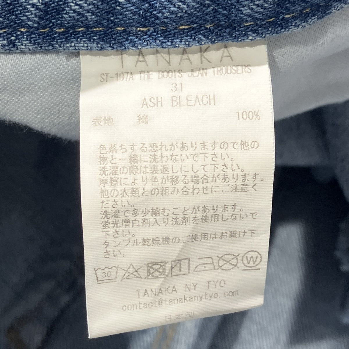 THE BOOTS JEAN TROUSERSデニムパンツST-107A