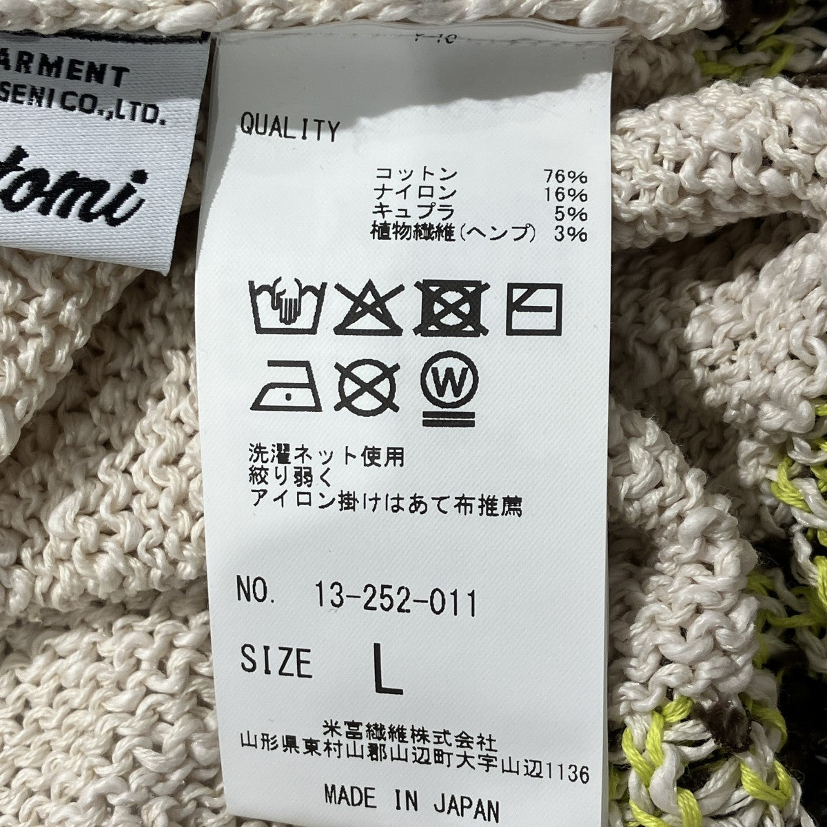 SUMMER NORDIC KNIT P Oニット13-252-011