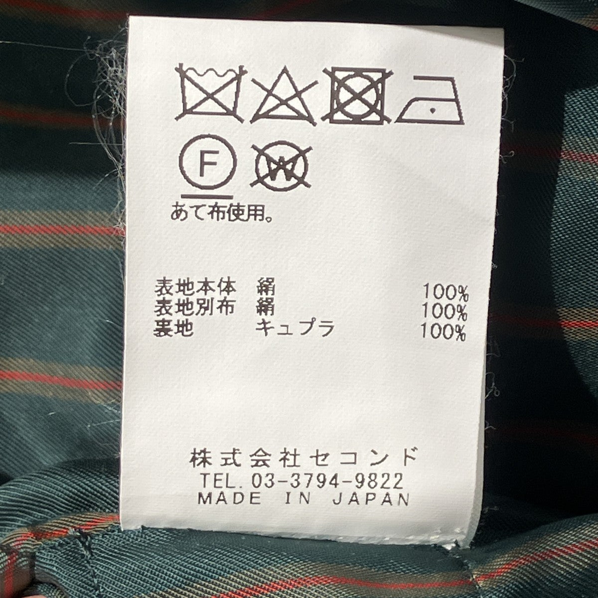 ジレベスト231600