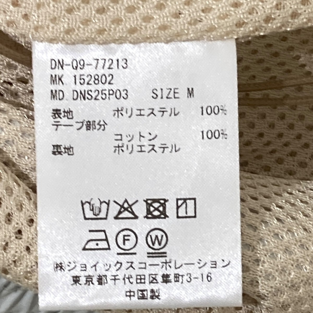 The DUFFER of NEPHEWS TRACK PANTS POLYESTERトラックパンツDNS25P03 古着・中古-6枚目のアイテム画像