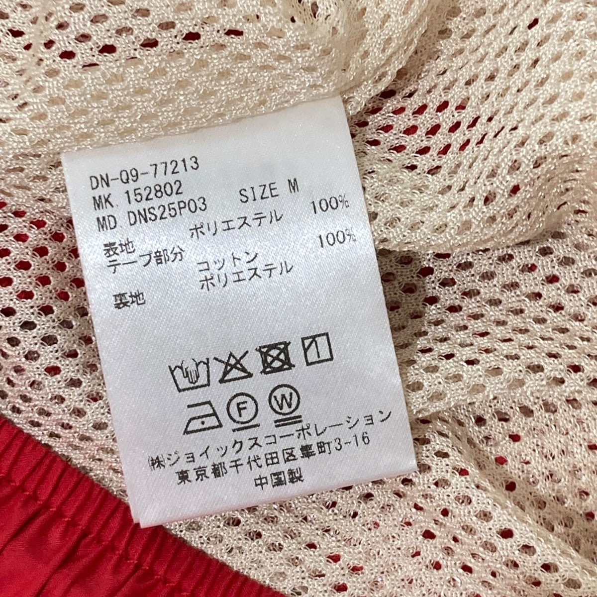 The DUFFER of NEPHEWS TRACK PANTS POLYESTERトラックパンツDNS25P03 古着・中古-6枚目のアイテム画像
