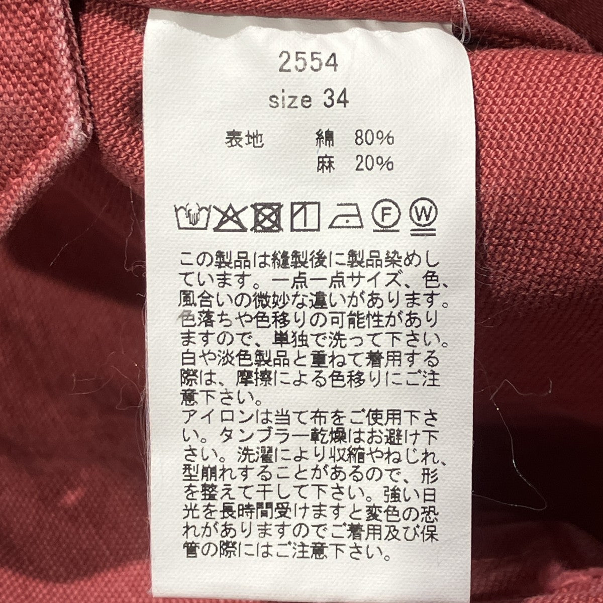 Railway pantsパンツ2554