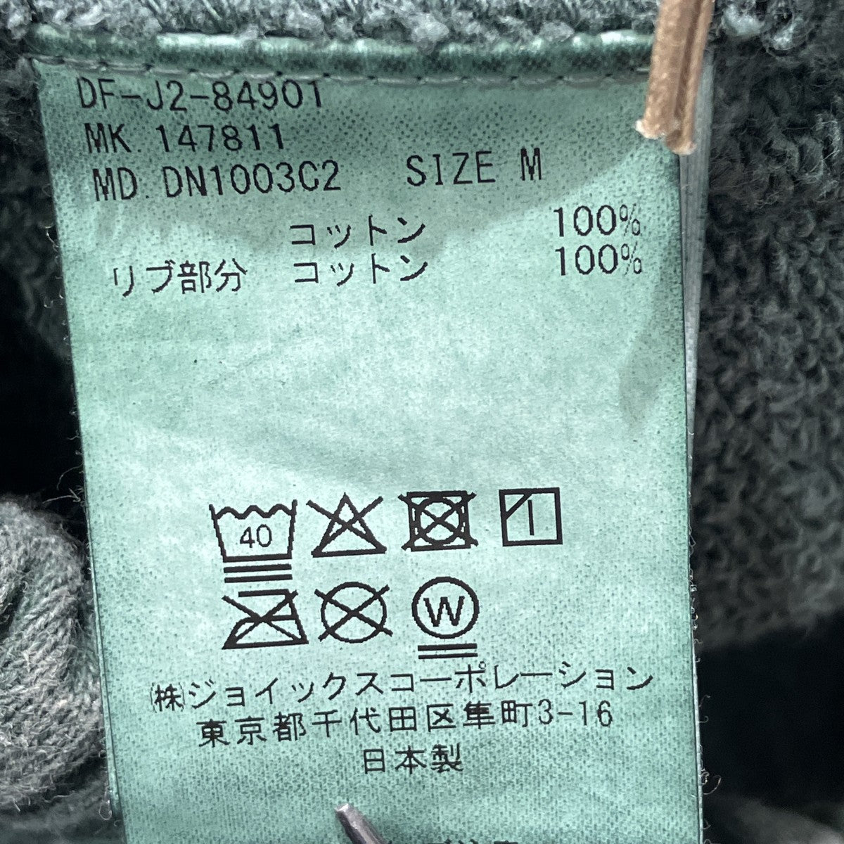 USED加工スゥエットパンツスウェットパンツDN1003C2