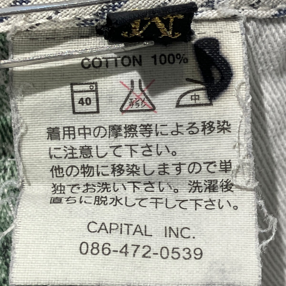 デニムパンツ