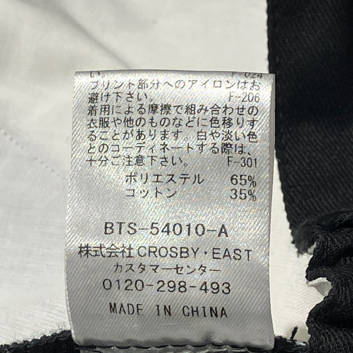 サタデーズサーフ別注 サイドラインワークイージーパンツパンツBTS-54010-A