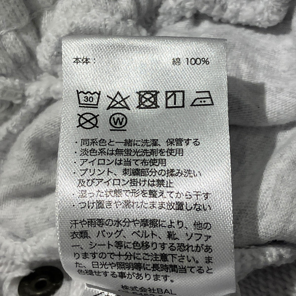 BIKE ATHLETIC HEAVY COTTON SWEAT PANTSスウェットパンツ