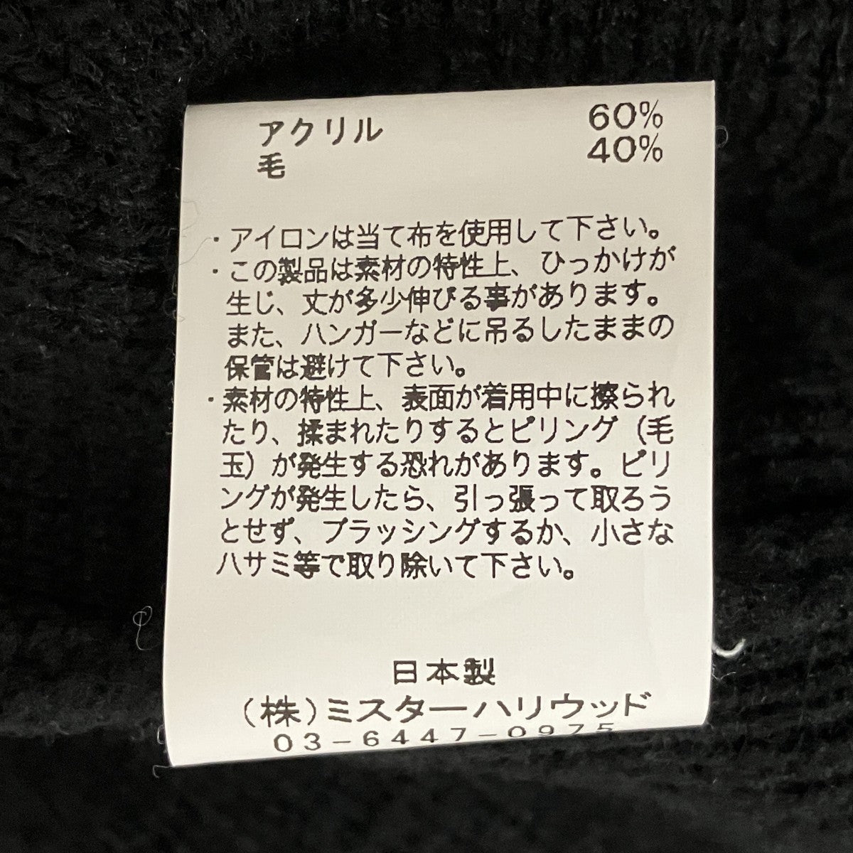 N．HOOLYWOOD COMPILE CARDIGANカーディガン2222-KT04-031 古着・中古-8枚目のアイテム画像