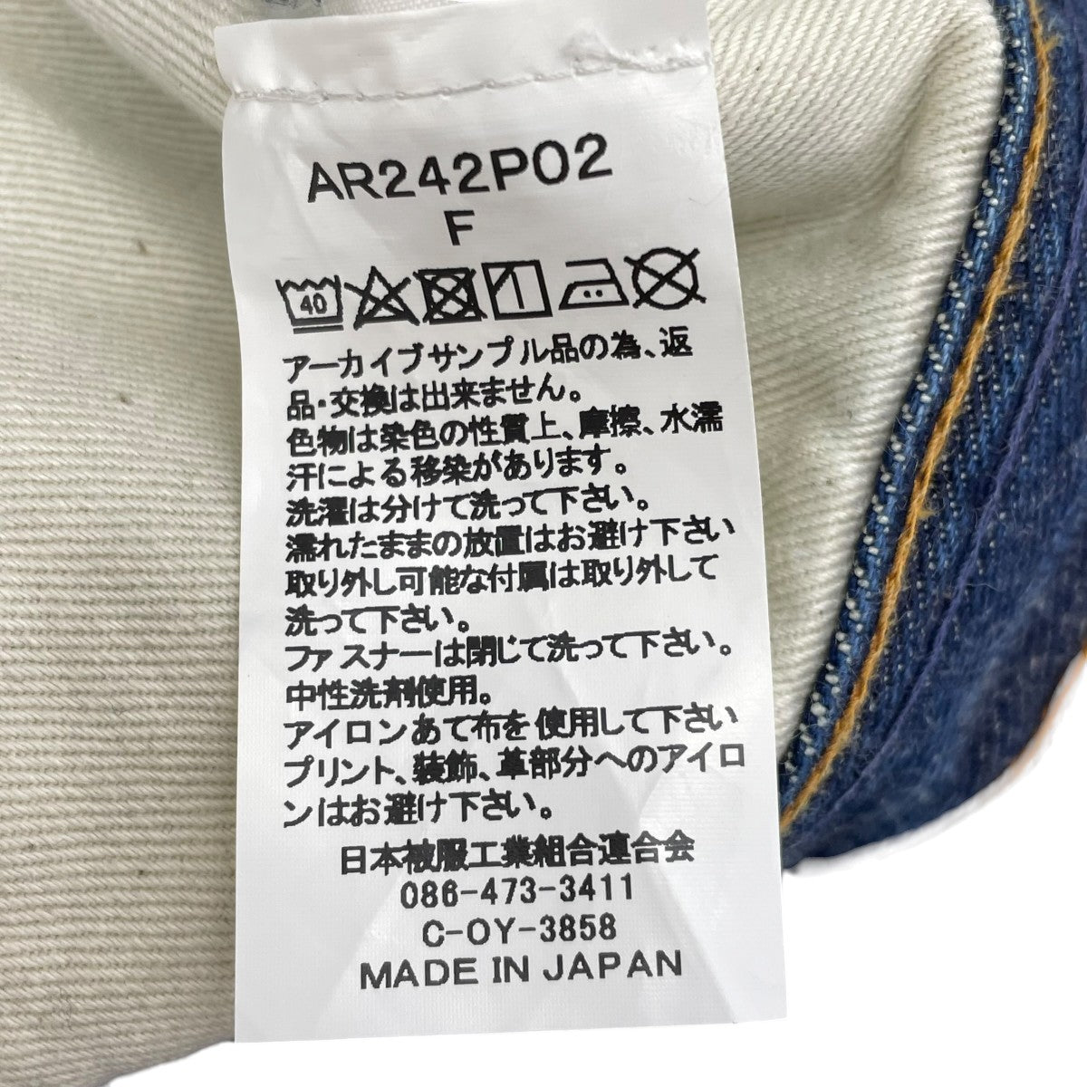 デニムパンツAR242P02