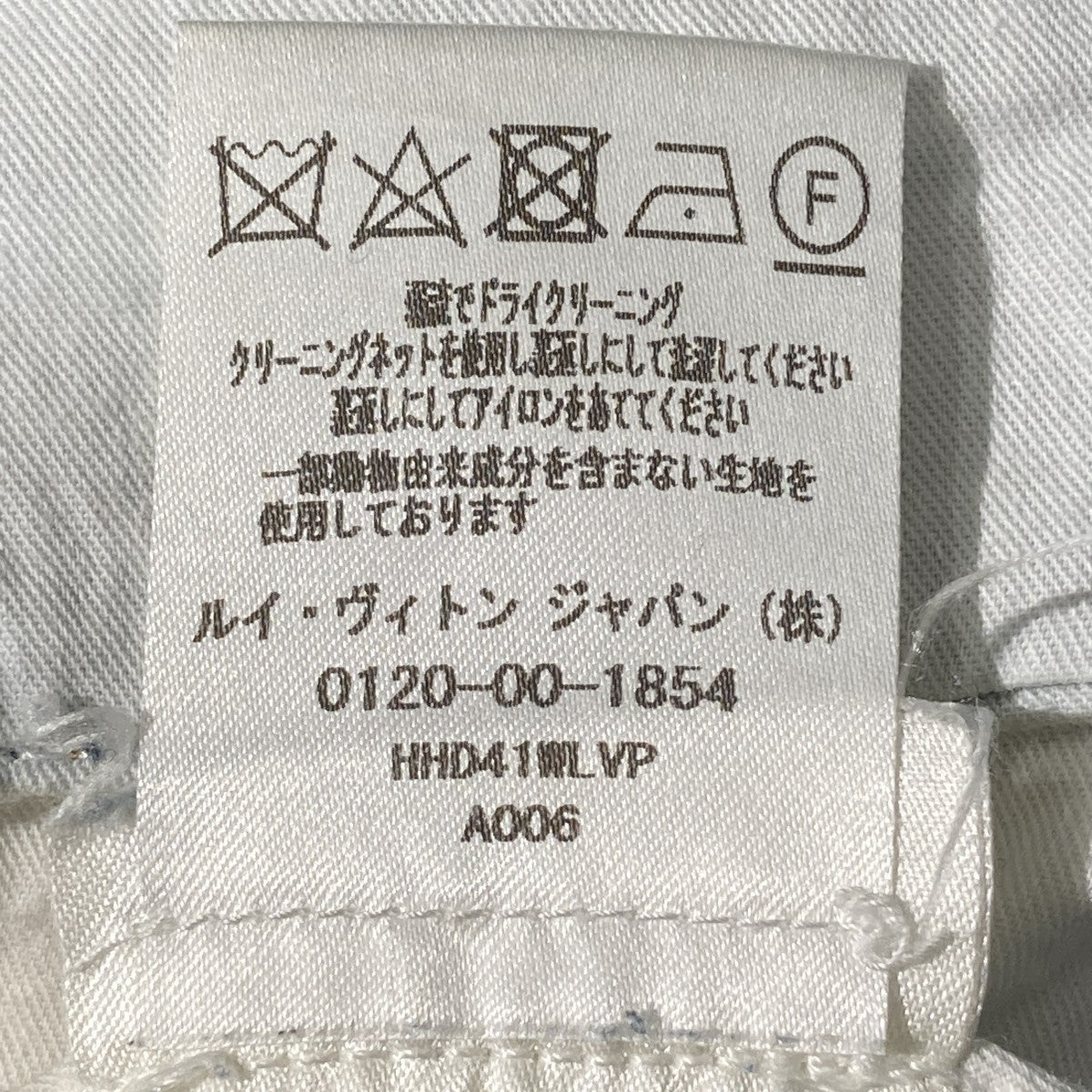 19AWフレアデニムパンツHHD41WLVP