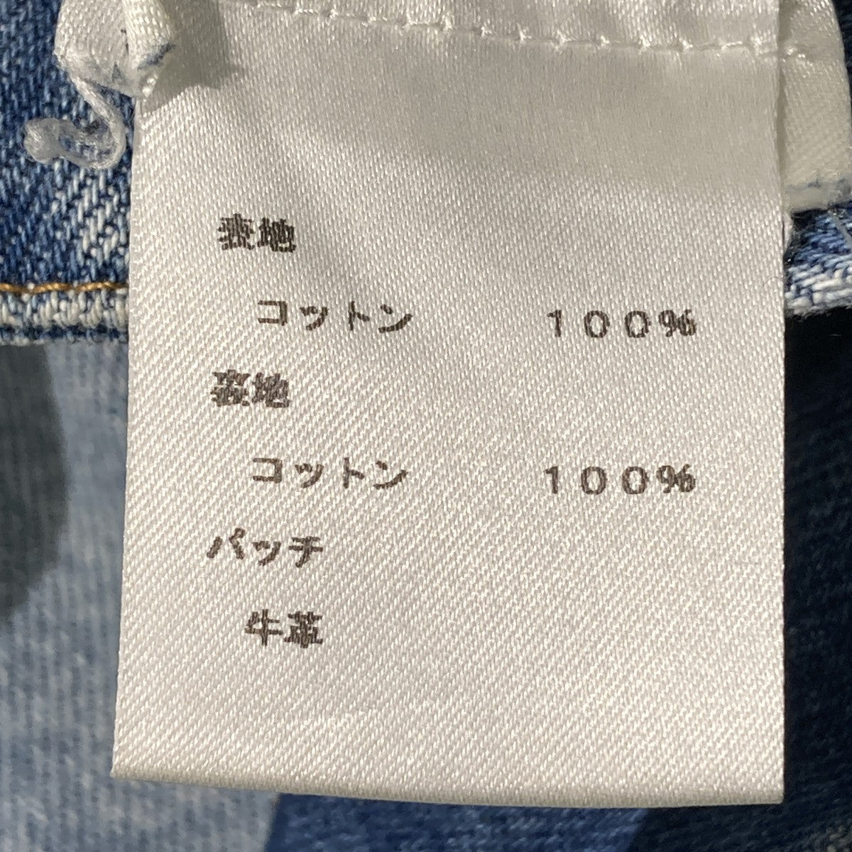 19AWフレアデニムパンツHHD41WLVP