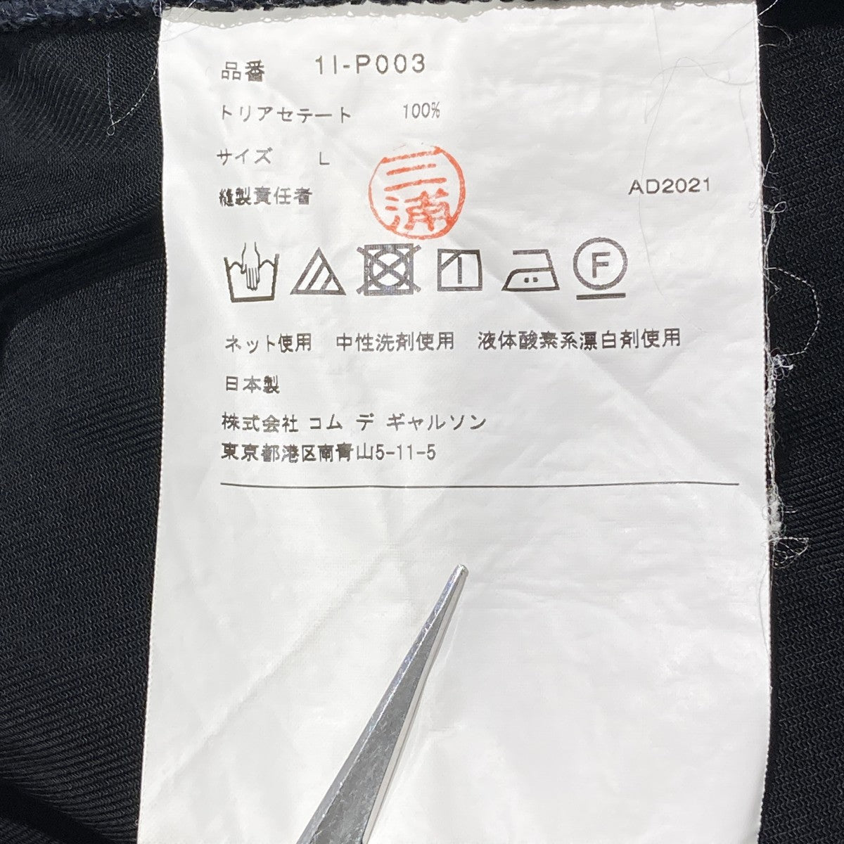 AD2021サルエルパンツ1I-P003