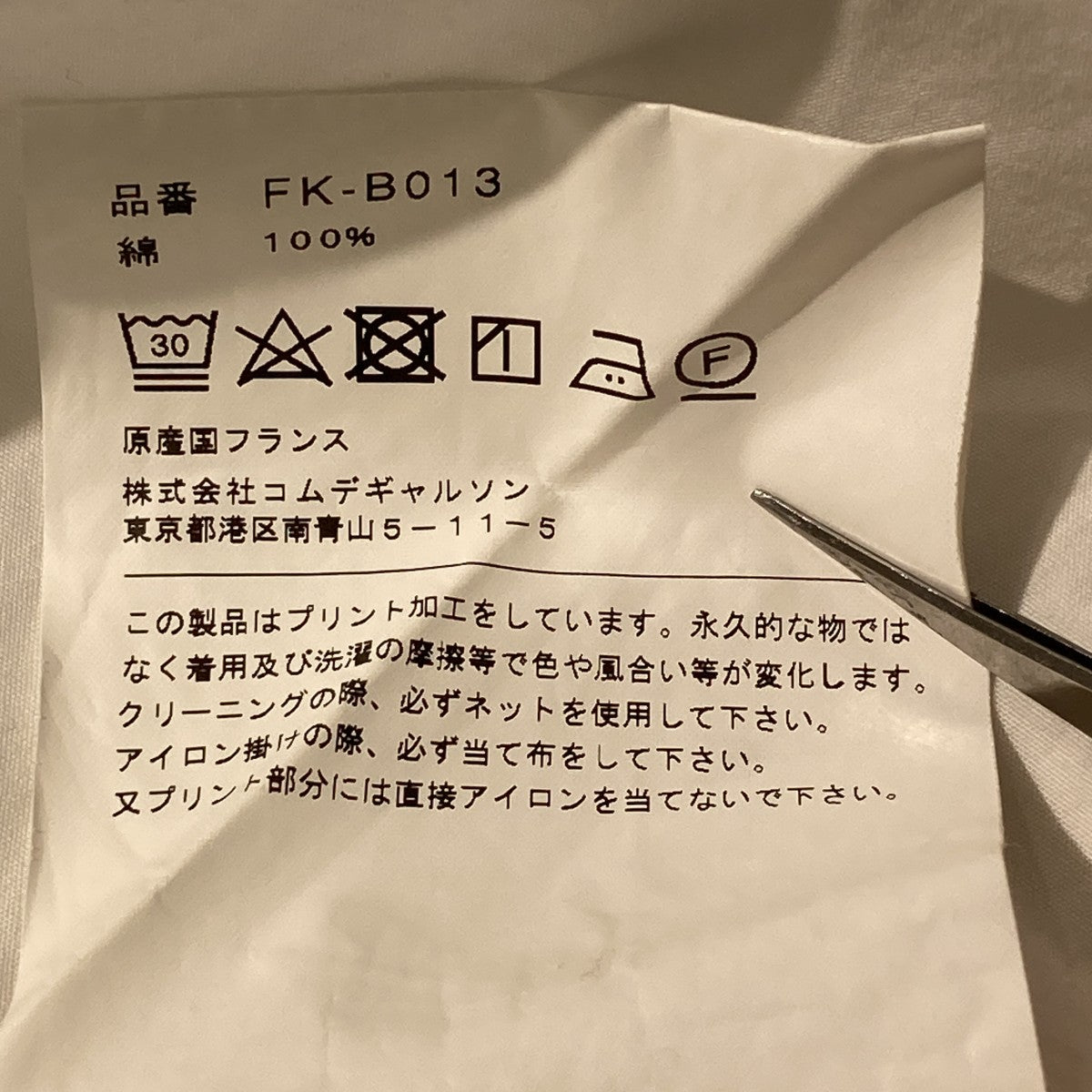 長袖シャツFK-B013