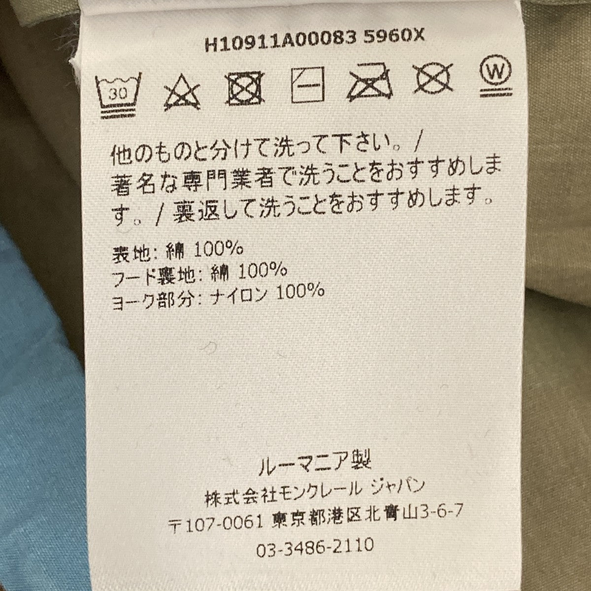 KOUNDE GIUBBOTTOカモフラナイロンパーカーH10911A00083