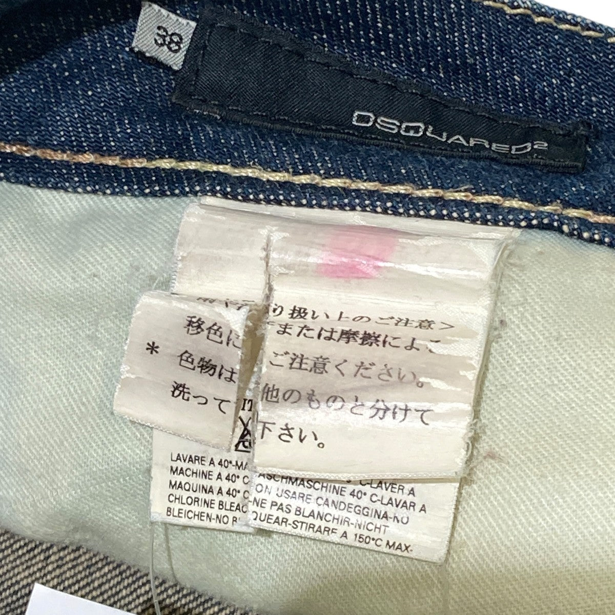 DSQUARED2 ダメージ加工デニムパンツ／ジーンズ72 LA044 古着・中古-10枚目のアイテム画像