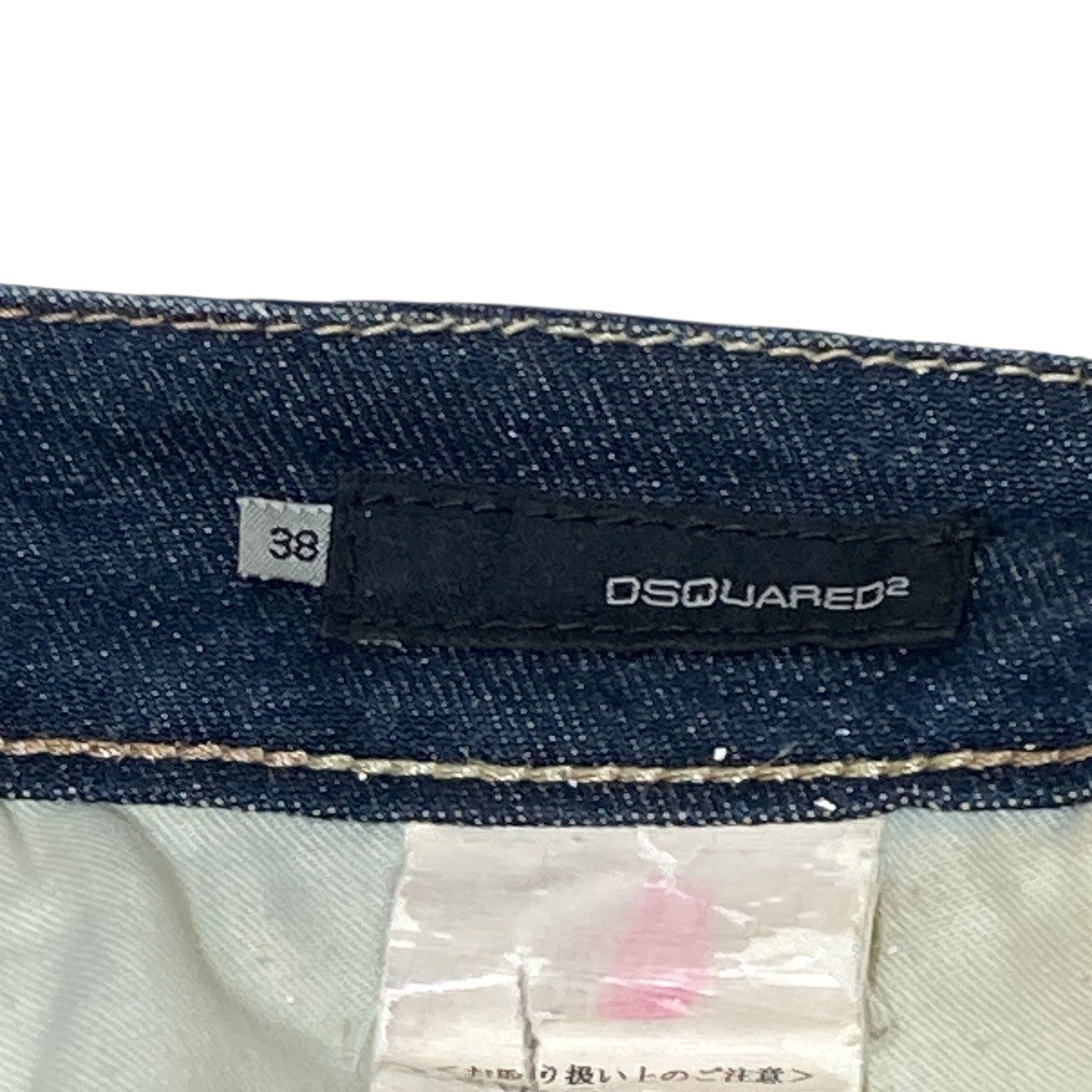 DSQUARED2 ダメージ加工デニムパンツ／ジーンズ72 LA044 古着・中古-7枚目のアイテム画像