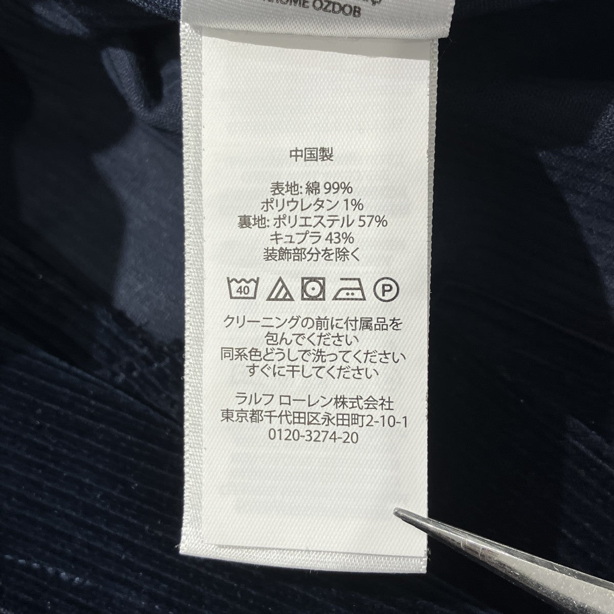 POLO RALPH LAUREN コーデュロイジャケット715768594002 古着・中古-7枚目のアイテム画像