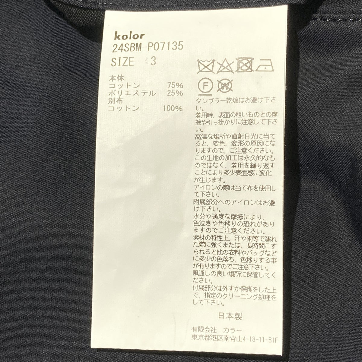 タックパンツ24SBM-P07135