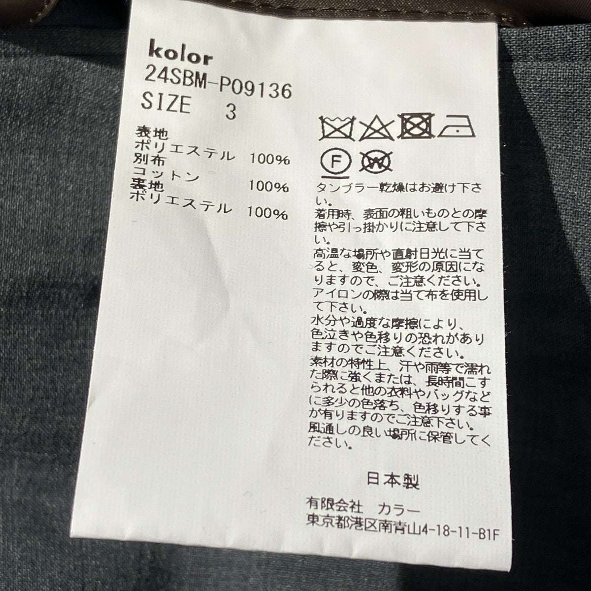 タックパンツ24SBM-P09136
