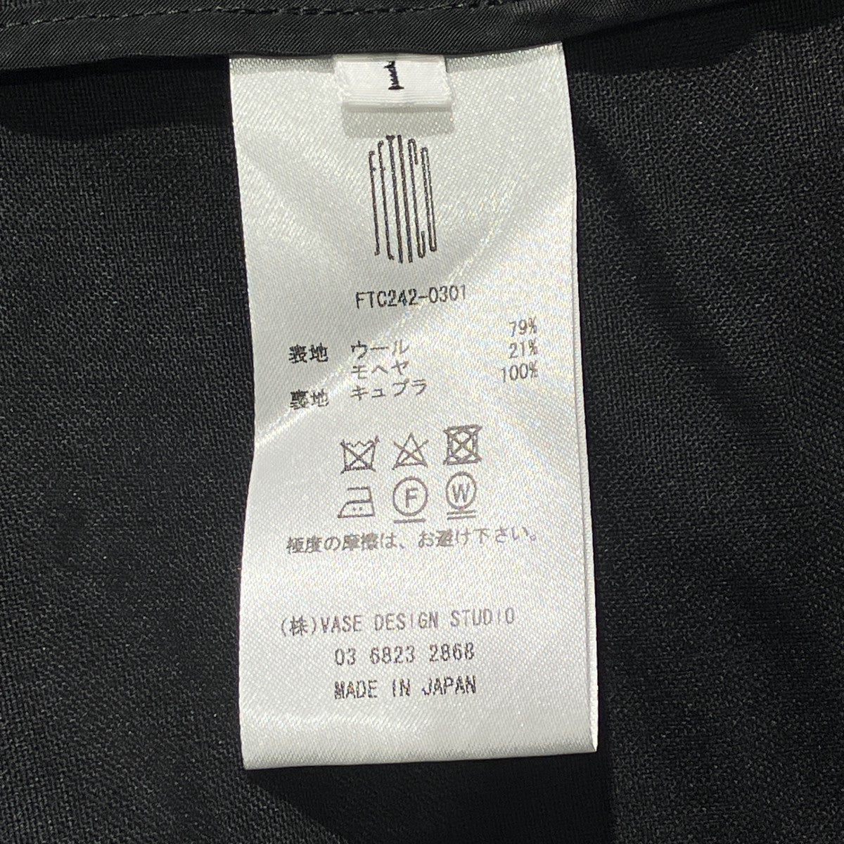 TAILORED LONG COAT長袖ワンピースFTC242-0301