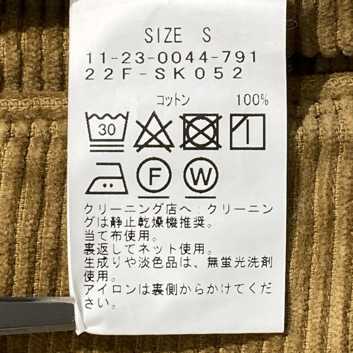 22AWREPAIR CORD PANTSコーデュロイパンツ11-23-0044-791