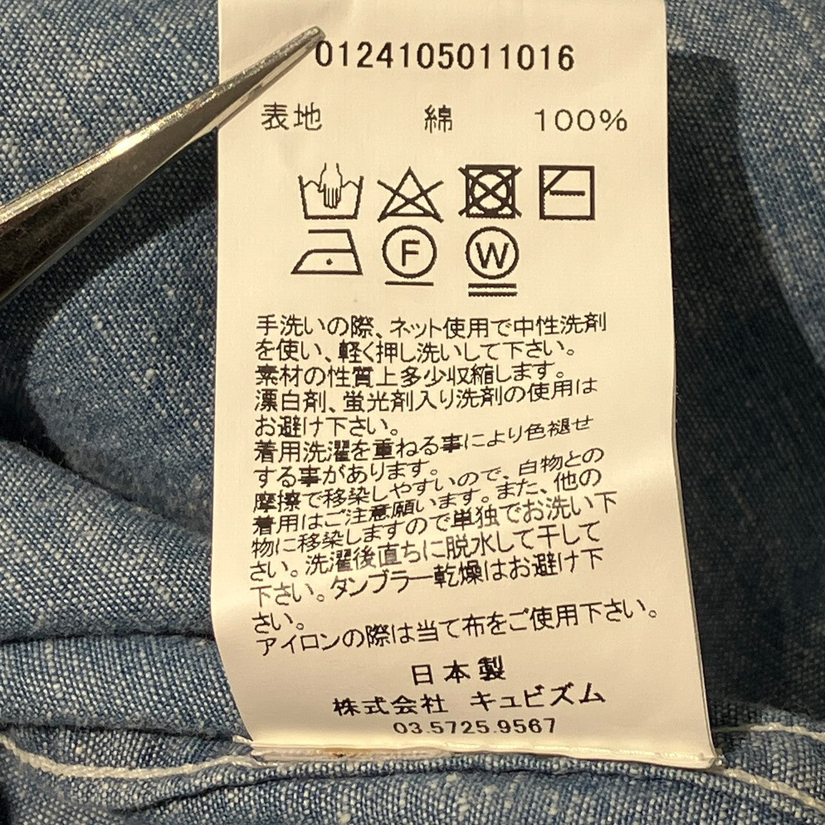 ELGIN CHAMBRAY L Sシャンブレーシャツ0124105011016