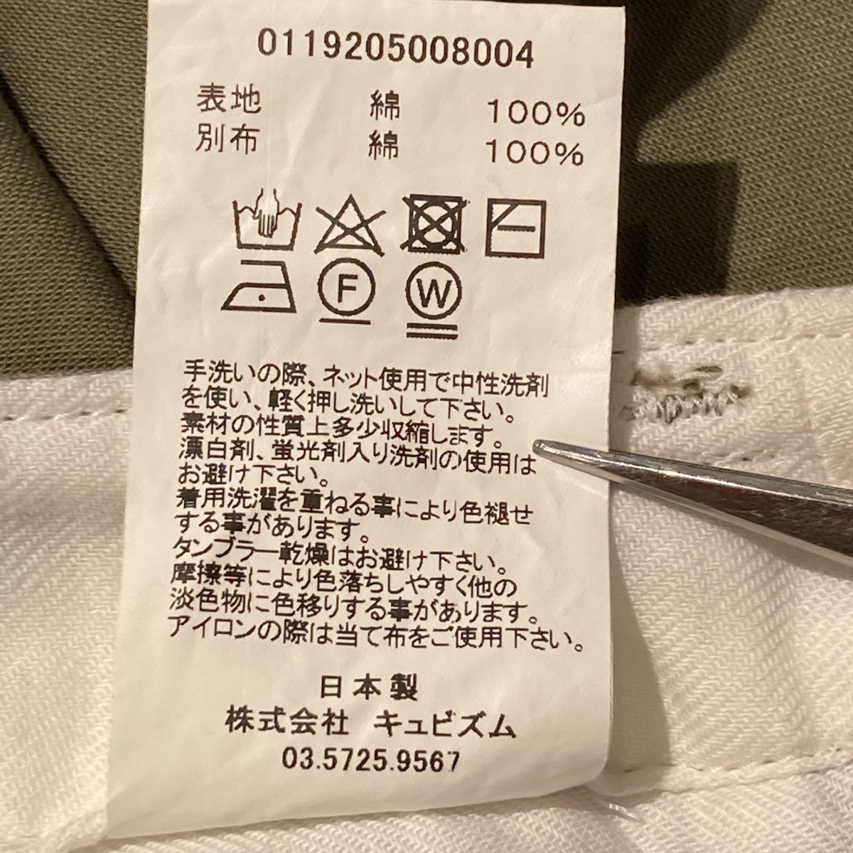 ストレート チノパンツ0119205008004