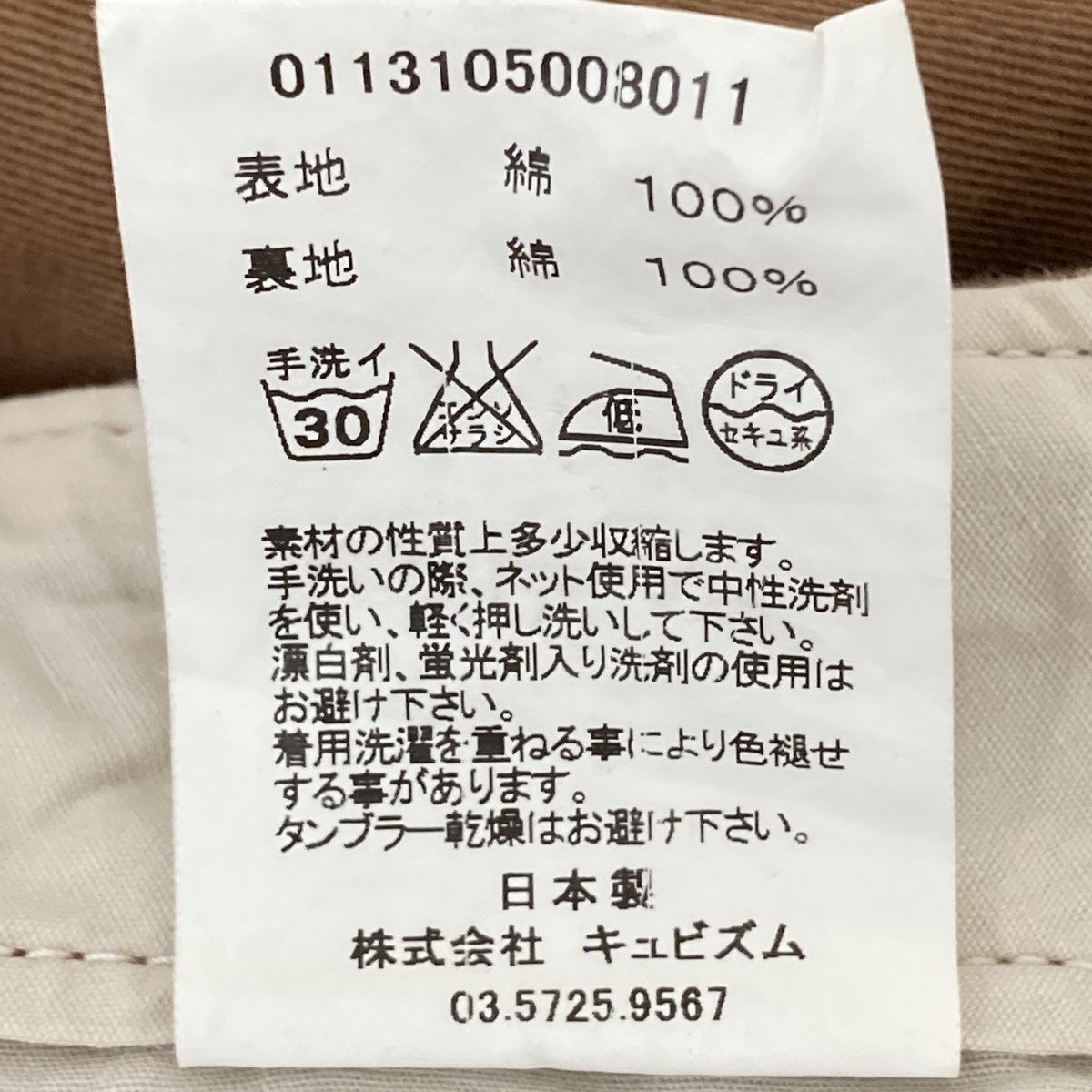 シンチバックチノトラウザーパンツ0113105008011