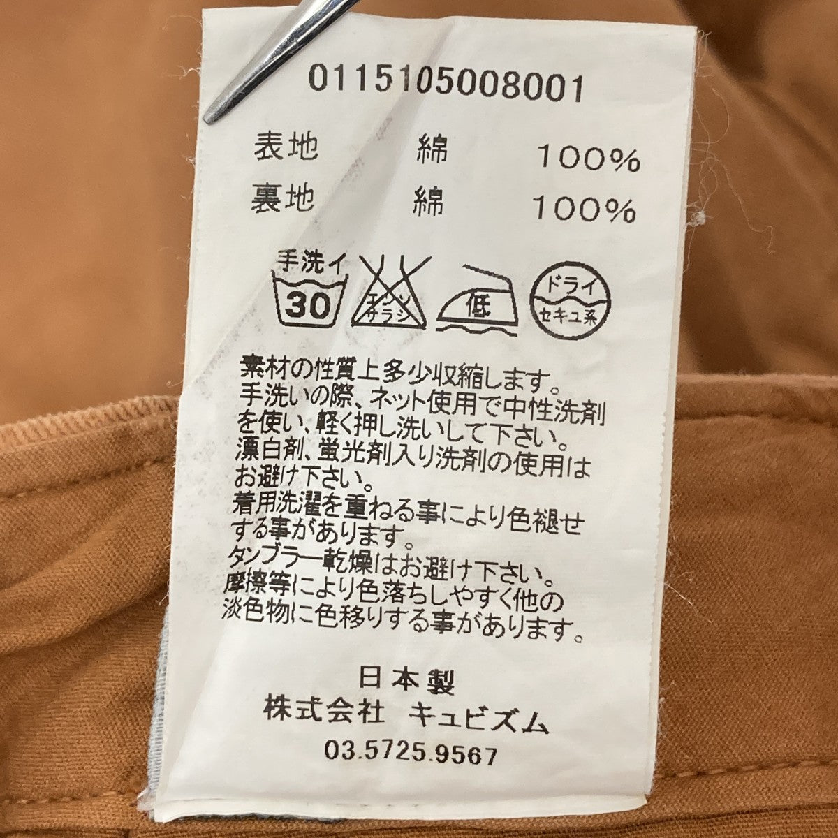 VISVIM(ビズビム) シンチバックチノトラウザー0115105008001