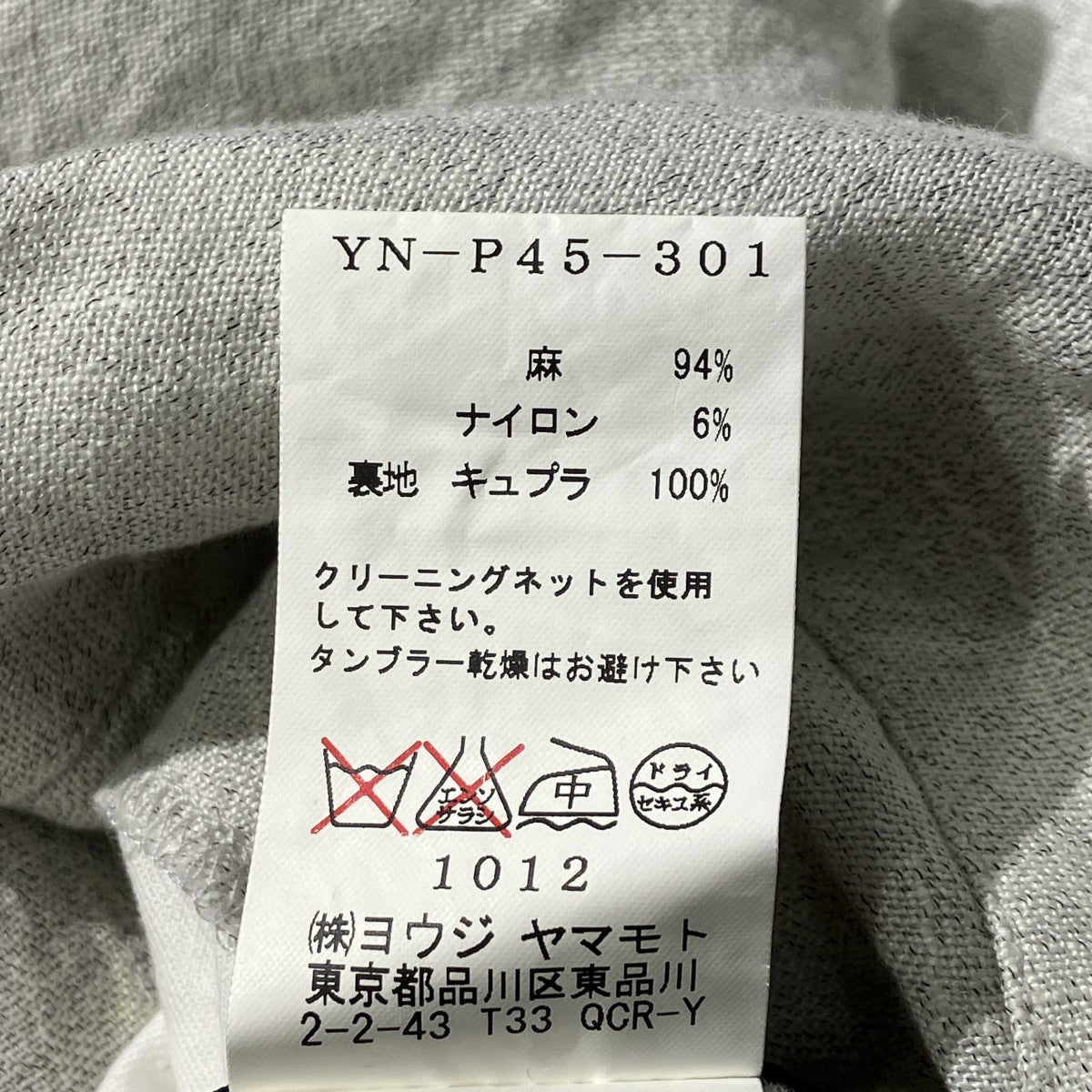 リネンパンツYN-P45-301