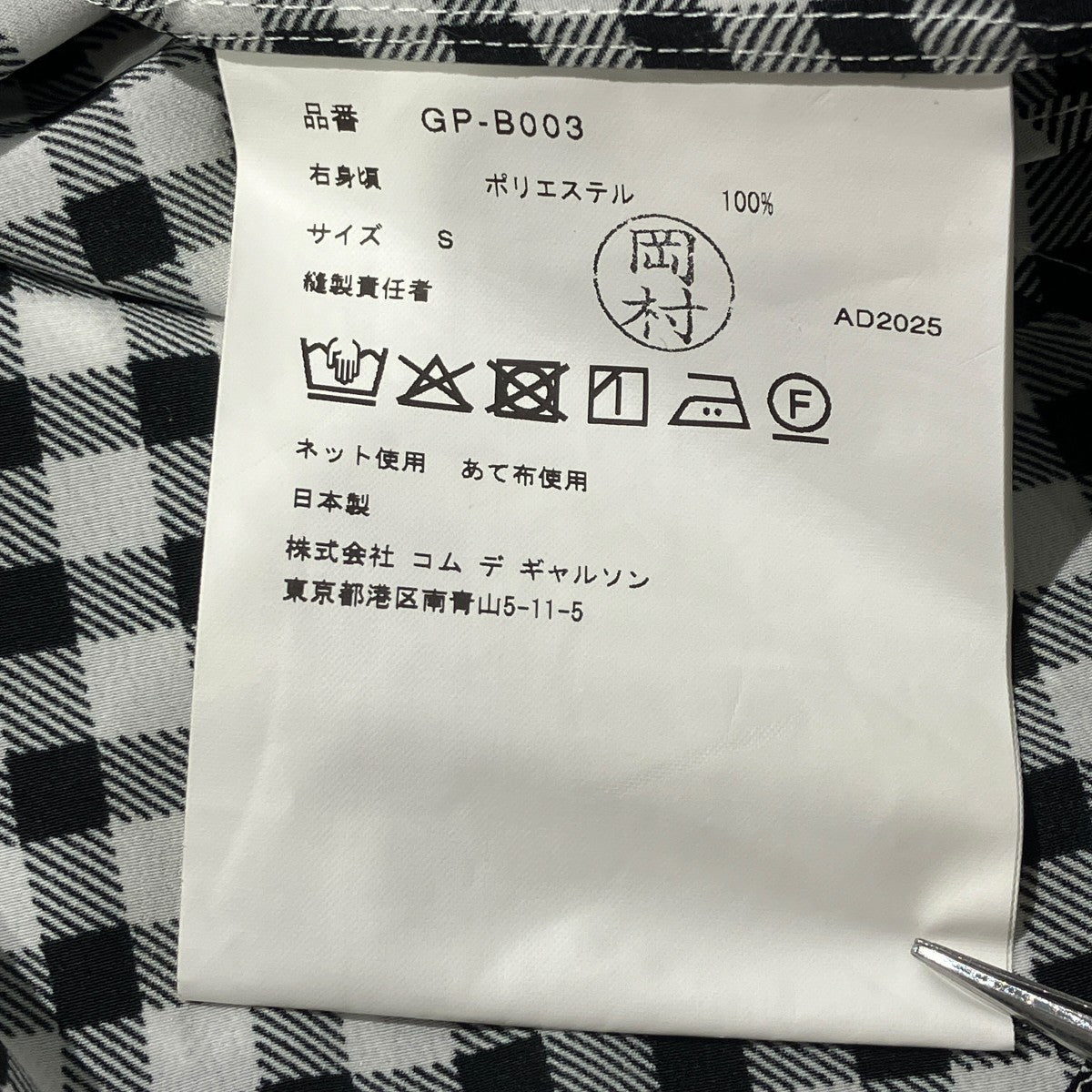 25AW2重デザインギンガムチェック長袖シャツGP-B003